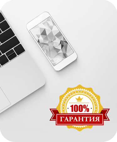 Длительная гарантия